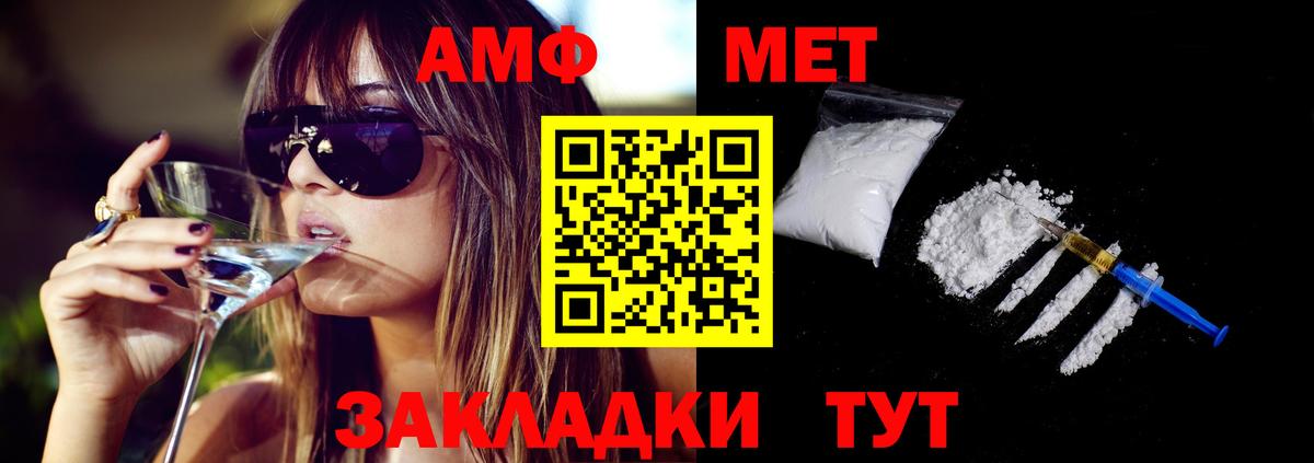 Амфетамин 97% Стерлитамак