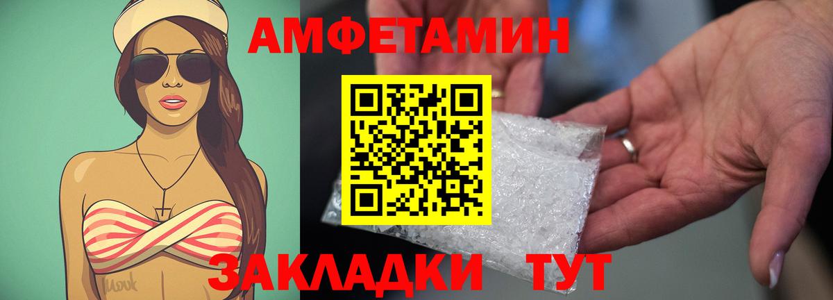 Амфетамин 98%  Вход с VPN  АМФ  Стерлитамак 