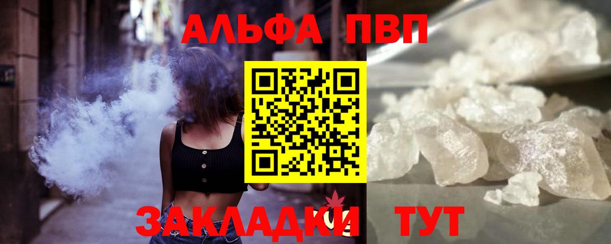 Alpha PVP крисы CK  Alpha-PVP СК КРИС  Alfa_PVP  Стерлитамак  APVP Crystall  Вход с VPN 