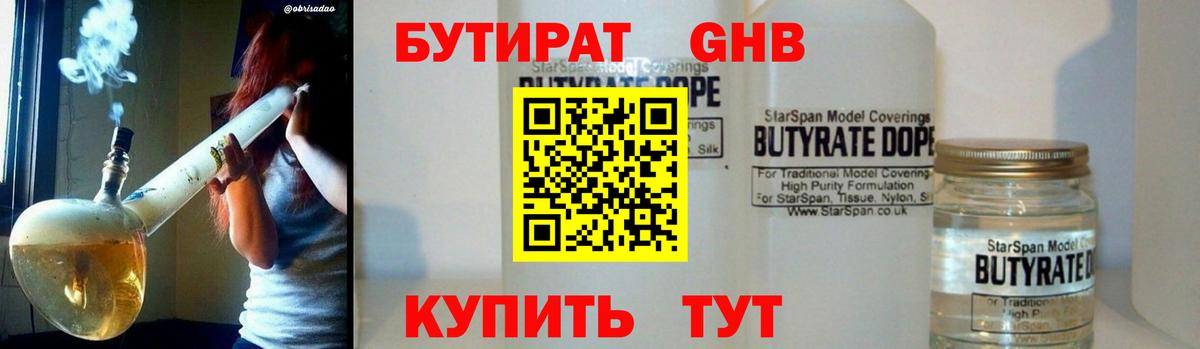 Стерлитамак  БУТИРАТ оксана  Вход с VPN 