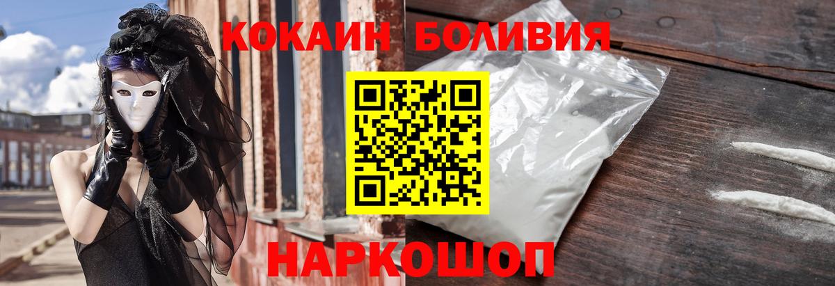 Кокаин  КОКАИН Колумбийский  Стерлитамак  Вход с VPN  Кокаин Боливия 