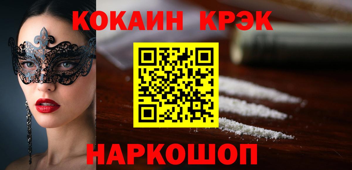 КОКАИН 98% Стерлитамак
