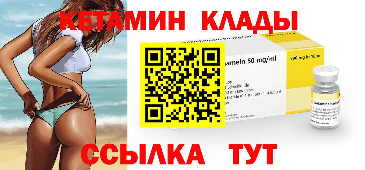 КЕТАМИН ketamine  Вход с VPN  Стерлитамак 