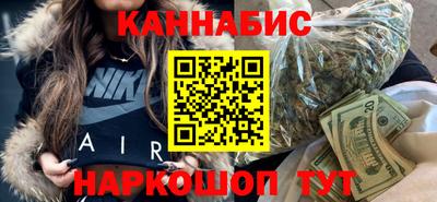 каннабис Бузулук