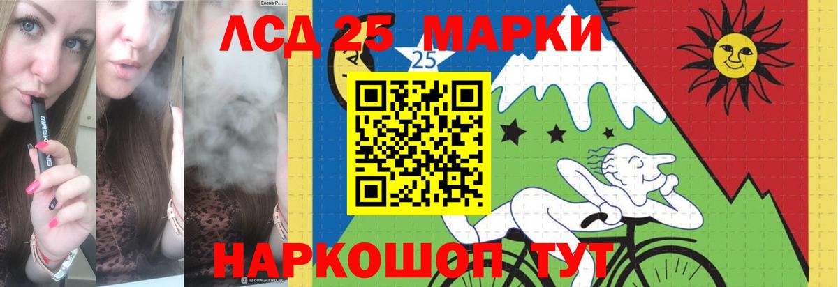 ЛСД экстази кислота  гидра ССЫЛКА  Вход с VPN  Стерлитамак  ЛСД экстази ecstasy 