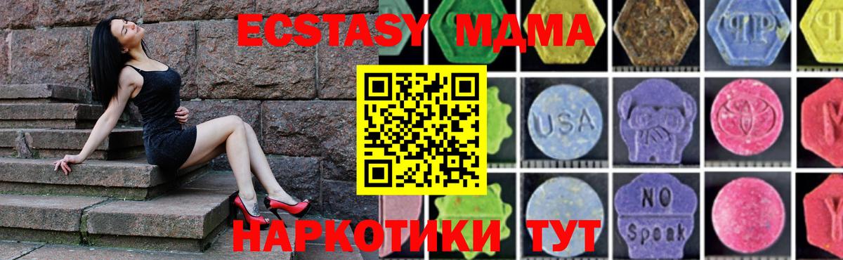 MDMA кристаллы  Вход с VPN  МДМА VHQ  Стерлитамак 