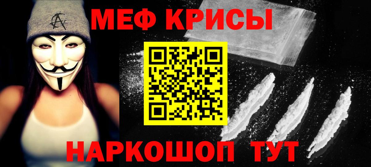 МЯУ-МЯУ 4 MMC  Мефедрон мука  купить  сайты  Вход с VPN  Стерлитамак  Мефедрон 