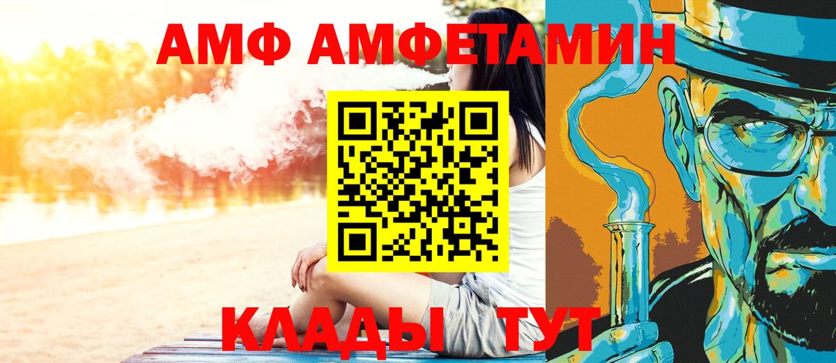 Стерлитамак  Первитин пудра  Вход с VPN 