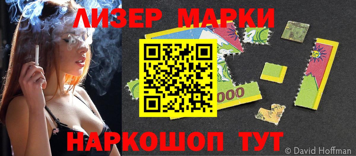 Марки N-bome 1500мкг Стерлитамак