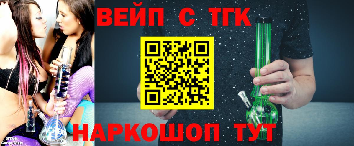 Дистиллят ТГК жижа Стерлитамак